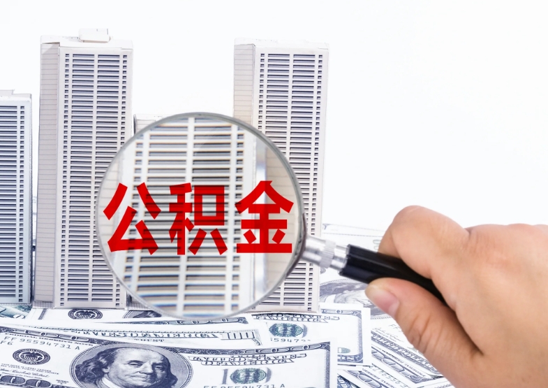 上海公积金怎么预约办理？手把手教你线上预约、材料准备到现场办理全流程