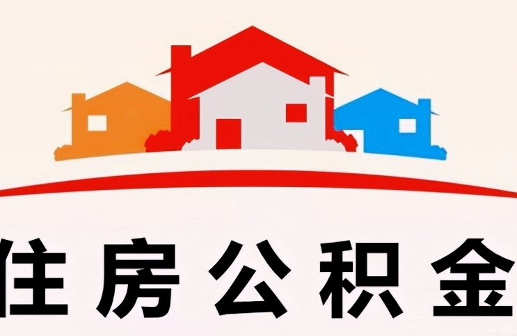 上海公积金办事处周六周日上班吗？周末办理公积金业务的最佳解决方案