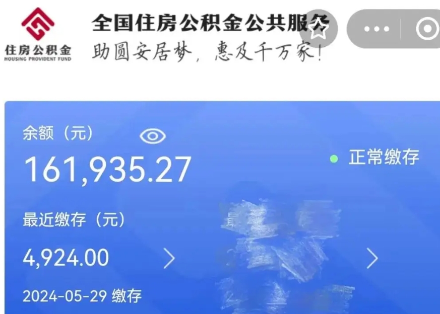上海公积金停缴后如何提取？5种合法取出方法全解析